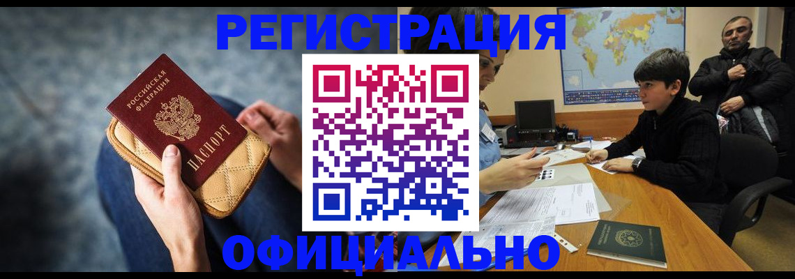 временная регистрация адрес в Кстово