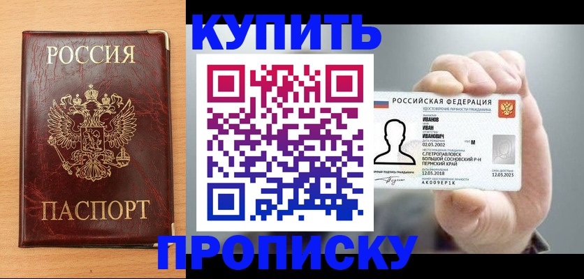 прописка от собственника в Кстово